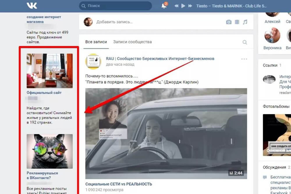 Примеры таргетированной рекламы во ВКонтакте